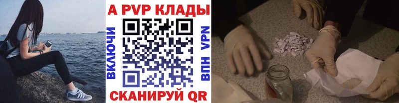 Альфа ПВП Crystall  Котельнич 