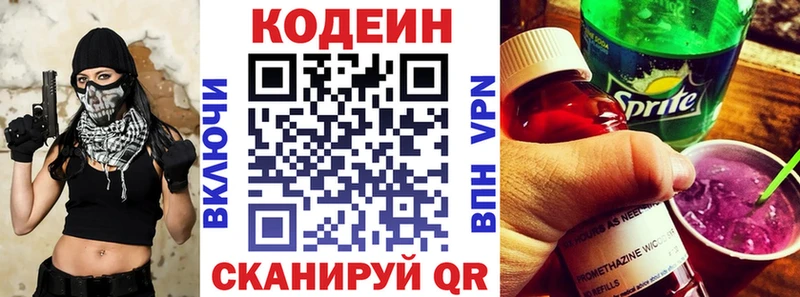 Кодеиновый сироп Lean напиток Lean (лин)  Котельнич 