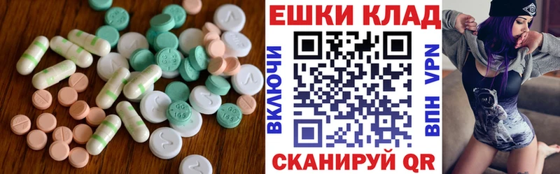 ЭКСТАЗИ 280мг  Котельнич 
