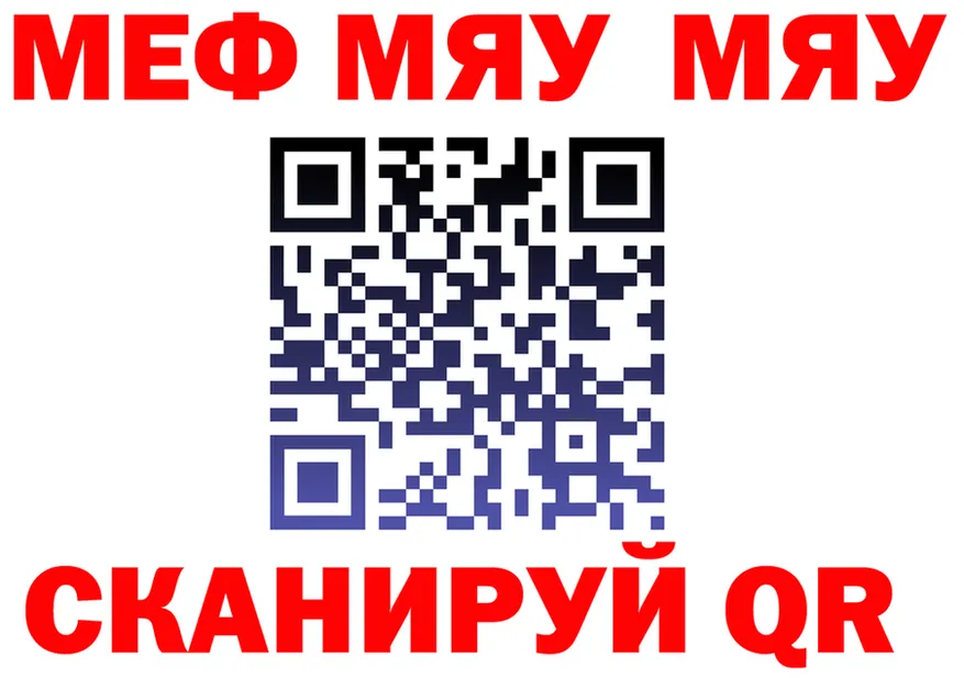 МЯУ-МЯУ 4 MMC зеркало площадка ОМГ ОМГ Котельнич