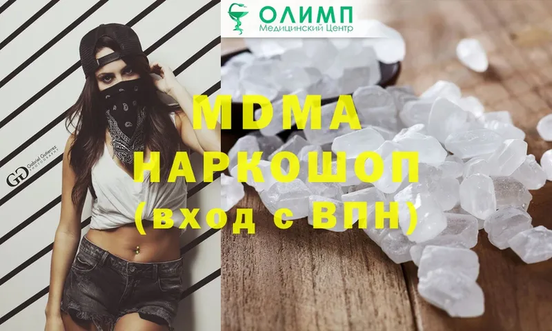 гидра ссылка  Котельнич  MDMA VHQ  где продают наркотики 