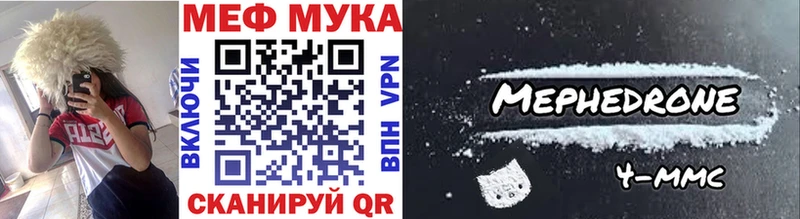 МЕФ mephedrone  Котельнич 