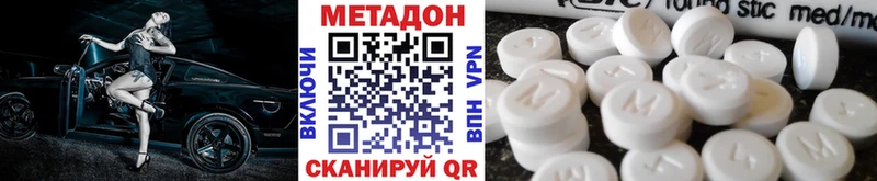 дарнет шоп Котельнич Метадон мёд