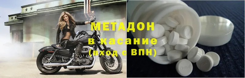 Метадон methadone  как найти закладки  Котельнич 