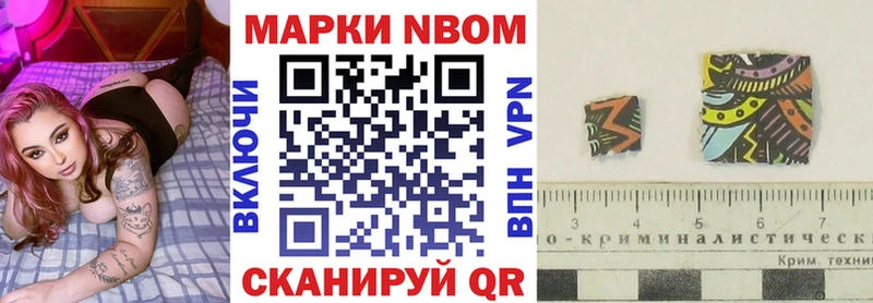 Марки N-bome 1,8мг  Котельнич 